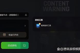 江南游戏平台app截图4